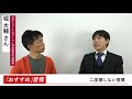 【1日45分の超短眠で有名】２度寝をしない習慣ー堀大輔さんー