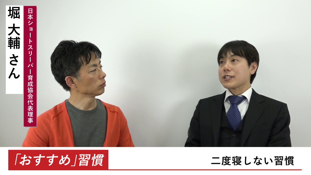 堀大輔 理論