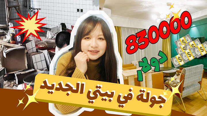 وأخيرا جولة في بيتي الجديد 🥰  واشتريت هذه الشقة ب830 ألف دولار أمريكي