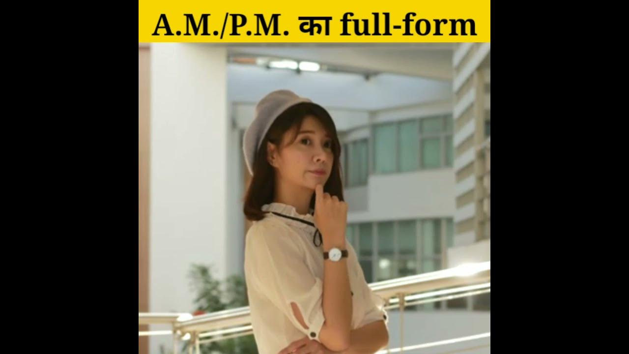 A M P M Full Form Full Form Of A M And P M A M And P M a-m-p-m-full-form-full-form-of-a-m-and-p-m-a-m-and-p-m