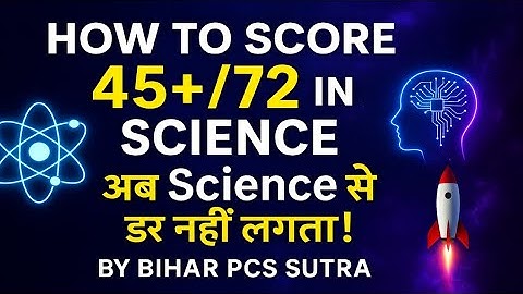 71st BPSC mains 2025 |how to score high in GS -2 |#bpscsutra#71stbpsc#bpsc71st#bpscexam