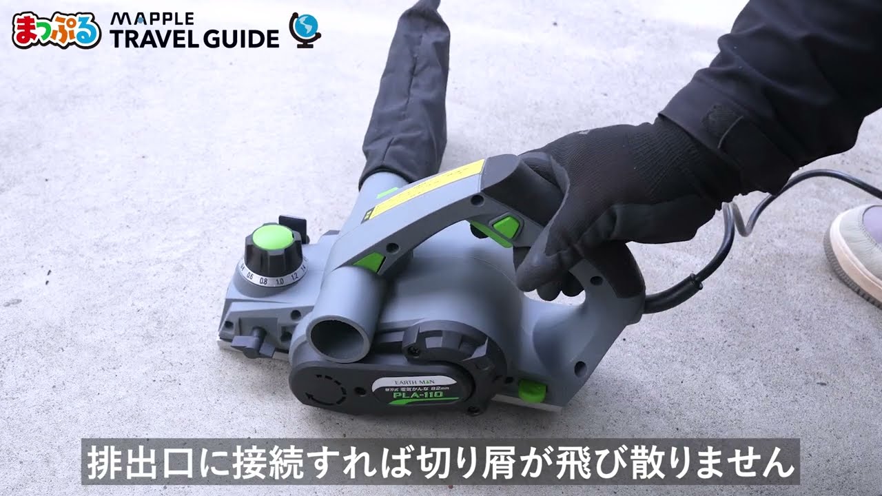 電動カンナのセッティング方法！使い方と選び方のポイントも徹底解説