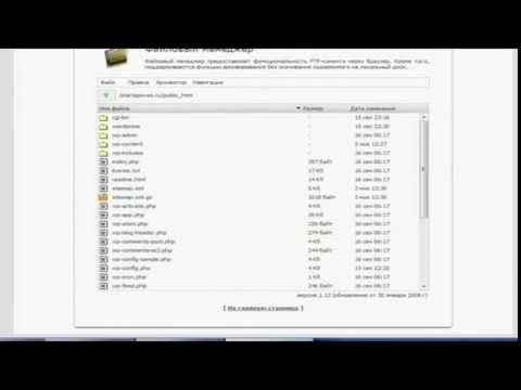 корневая папка сайта или корень сайта - где искать