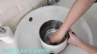 （水垢清洗篇）即食行熱-雙層防燙不鏽鋼快煮美食鍋2.2L ... 