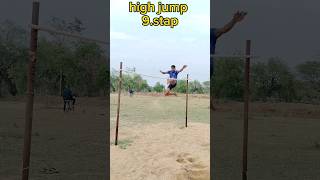 9. step हाई जंप आसानी से करें। high jump techniques #highjump #viral #short