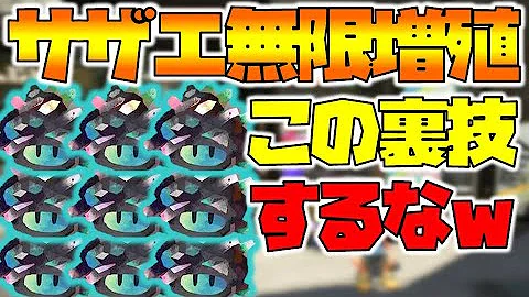 تحميل スプラトゥーン2 裏技 Mp4 Mp3
