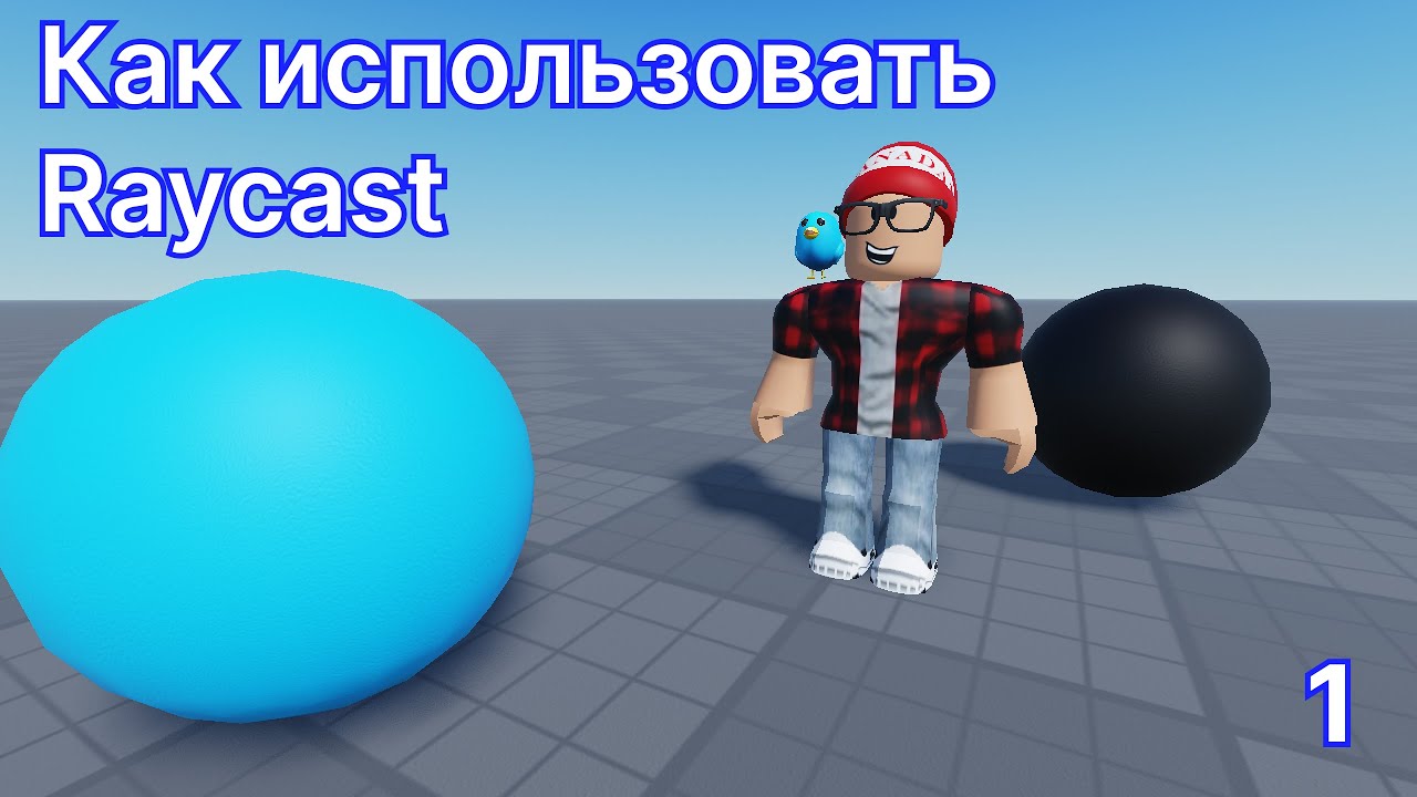 Raycasting scratch. Roblox studio raycasting. Roblox api raycast params. Vector3 roblox studio. картинка роблокс access denied.