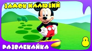 Мультик ИГРА 