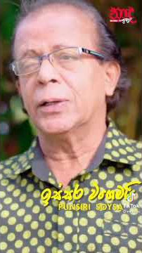 issara wagemai senahasa suwadai_ punsiri soysa