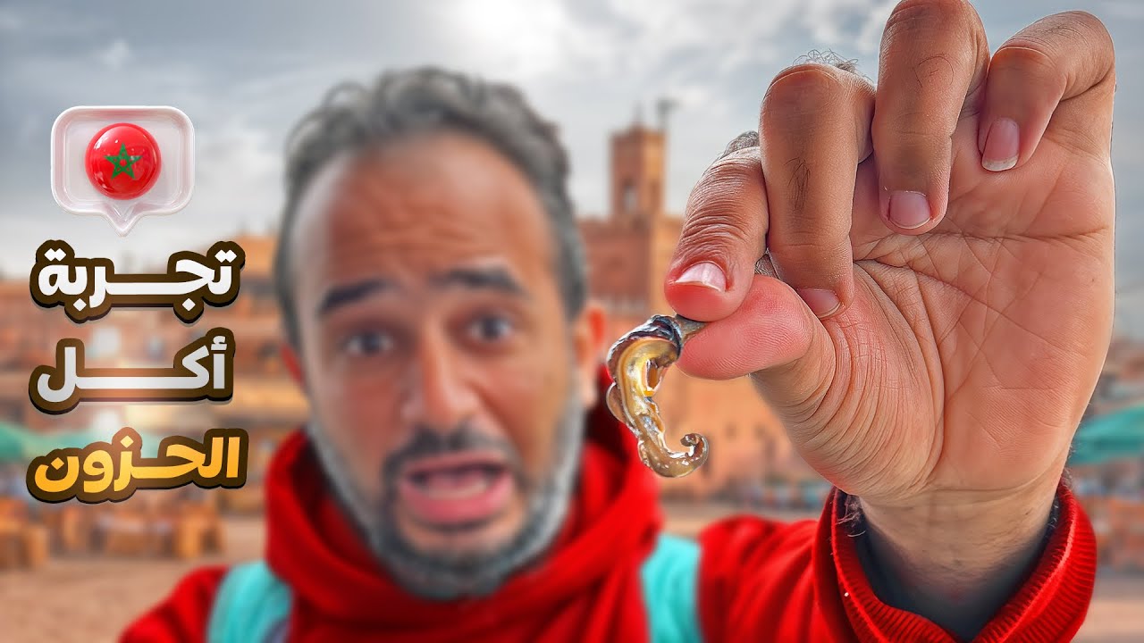 جولة أكل الشارع في أشهر مدينة مغربية | مراكش 🇲🇦