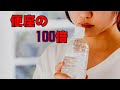 身の回りにある実は結構汚い物５選