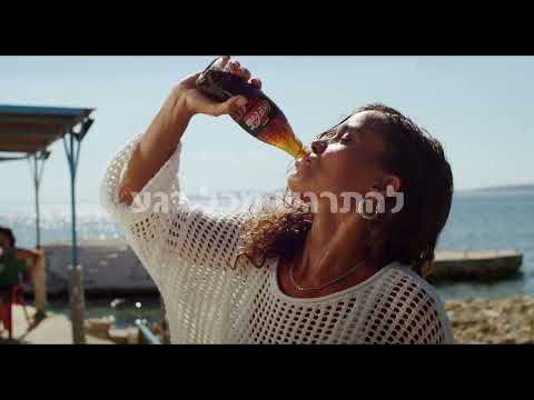 מוכנים להתרגש מכל רגע?