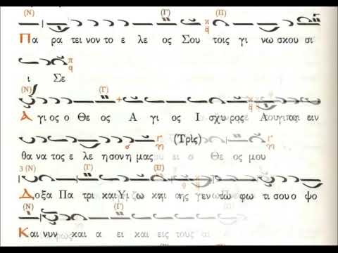 Δοξολογία Μανουήλ Πρωτοψάλτου