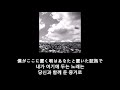 Bump of chicken - 花の名 가사 한글 자막 lyric