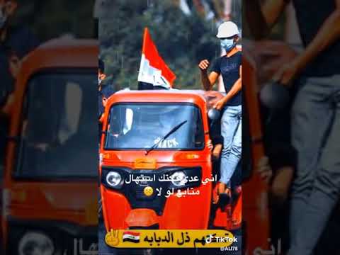 تكتكم ذل الدبابه