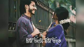 Video thumbnail of "Tui Chuli Jokhon Tori Holo Ei Mon Whatsapp Status || Bangla Whatsapp Status || Bangla Status ||"