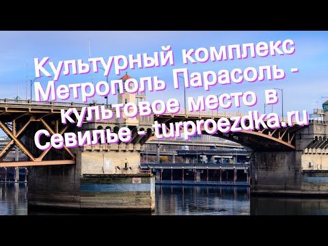 Культурный комплекс Метрополь
