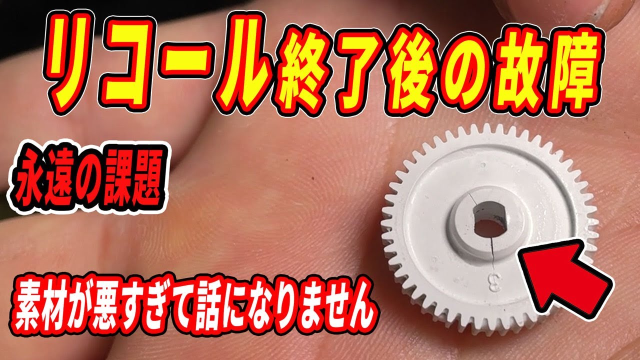 部品素材が悪くヒビ割れが・・・スズキの保証延長期限切れ後の修理で安く強く最強修理します