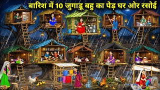 The Resourceful Daughter-in-law’s Tree, House, and Kitchen in the Rain ||Hindi Cartoon Stories||