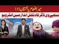 Cute vlogers special interview   shirazi village vlogs cute little boy famous on youtube