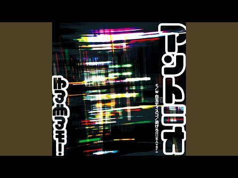 アントニオ（Instrumental）