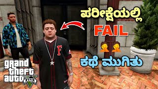 GTA 5 : JIMMY BECOME FARMER IN VILLAGE | KANNADA GAMEPLAYS screenshot 3