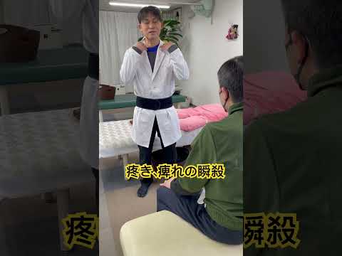 重傷患者を治す救急救命4DS整体とは？多数動画有り↓ | 4DS
