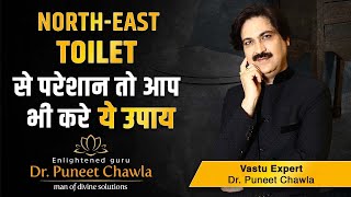 North East Toilet Vastu | Vastu Tips by Enlightened Life Guru Dr. Puneet Chawla