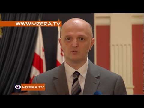 მოსამართლეების ფიცი