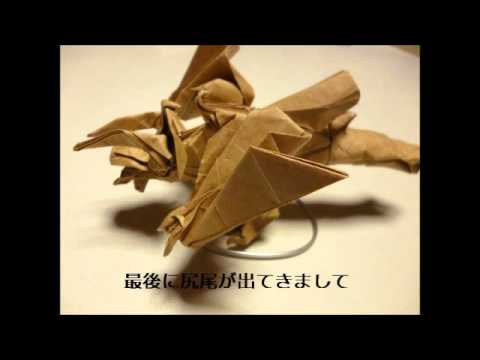 モンハン ディアブロス折ってみた 折り紙 Monster Hunter Origami Diablos Youtube