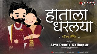 Hatala Dharlaya Marathi DJ Song | Dok Firlaya | हाताला धरलया Dj Song | Edm Mix | SP' Remix Kolhapur