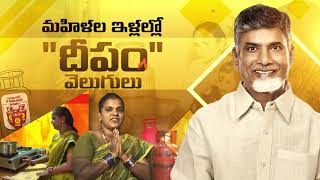 Lights everywhere.. 'Deepam-2' is the reason for women's happiness!