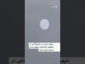 حمله موشکی ایران به کویت آژیر خطر را در این شهر به صدا درآورد