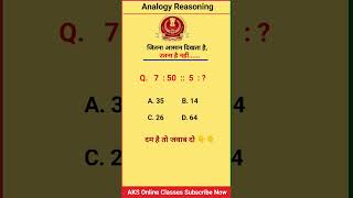 Number Analogy । #sscresoning #ntpc #ntpcexamdate #ntpcreasoning #aksonlineclasses