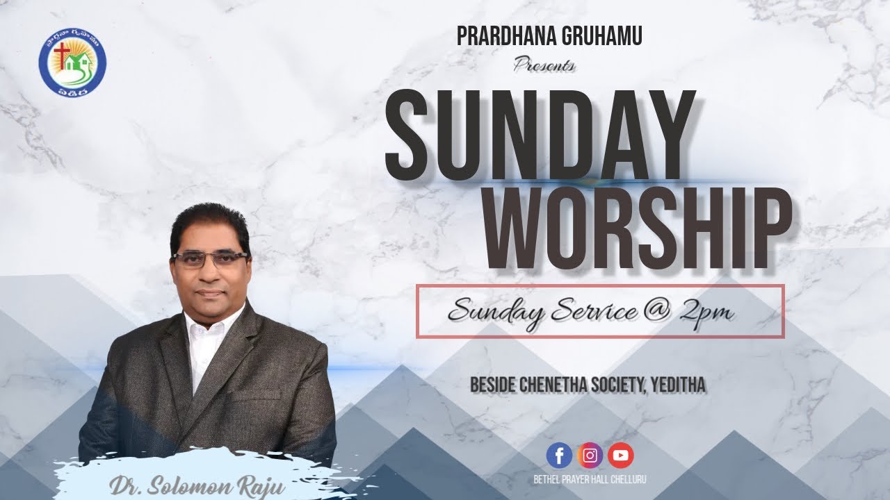 Solomon Raju Prardhana Gruhamu II Dr. & Ps. Solomon Raju II Sunday Worship (26.01. ...
