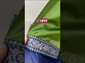 semi soft pattu 1899 freeshipping