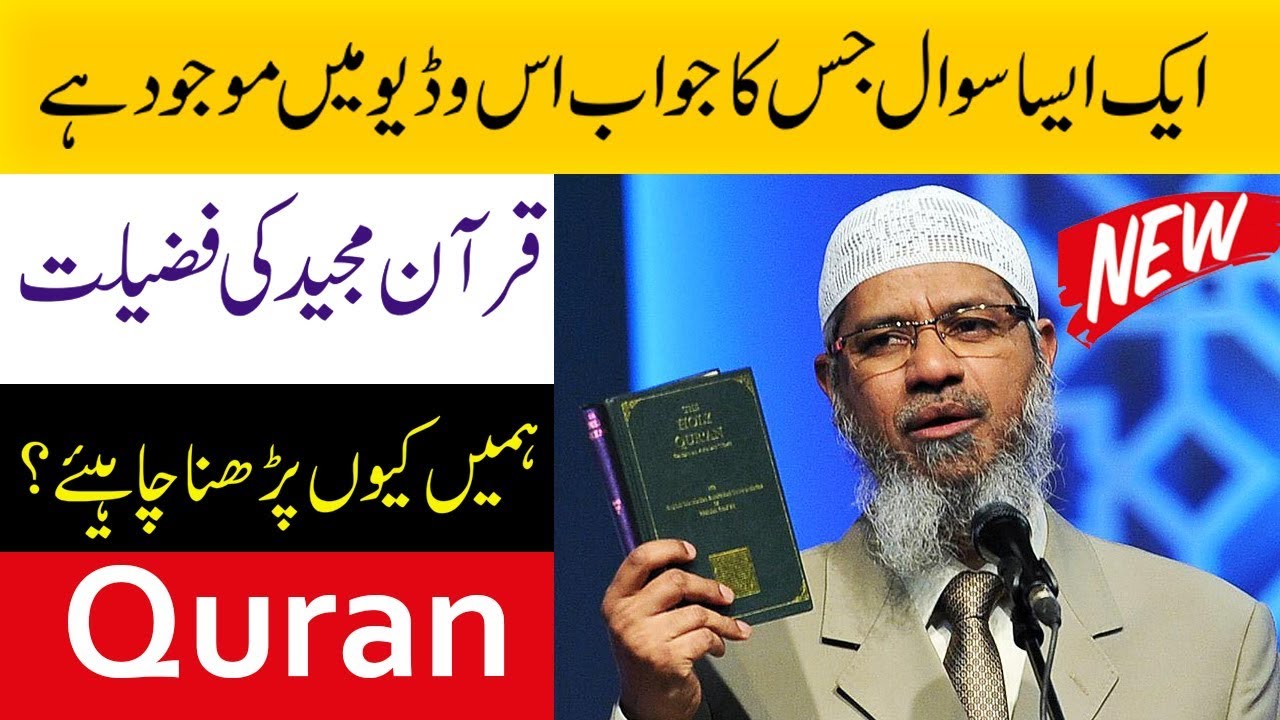 Dr Zakir Naik Full Lectures in Urdu Hindi Quran Ki Fazilat Aur Ahmiyat  Question Answer Session