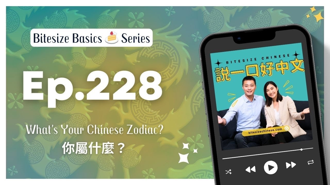 How to Talk About Age in Mandarin 🧧｜5-min Mandarin Lesson for Beginners