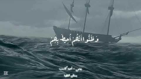 تلاوة بديعة من سورة يونس 🤍|القارئ أحمد كاسب 