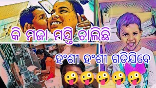 Company Re କ ମଜ ମସତ Odia Vlogs Expressreelsshorttiktok 