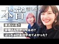 【質問コーナー】全部本音で話します！！【チキチキバンバンとは・恋愛話・建築学科時代】