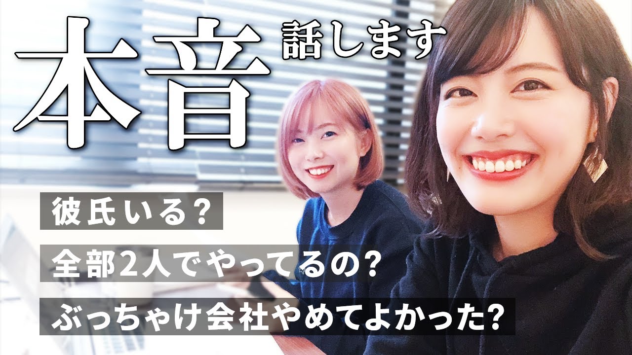 質問コーナー 全部本音で話します チキチキバンバンとは 恋愛話 建築学科時代 Youtube