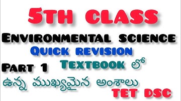 5th class EVs textbook Imp points for #tet #dsc speed  revision