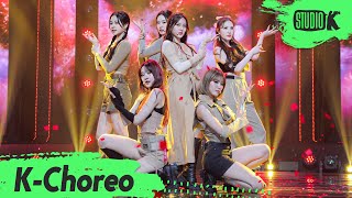 [K-Choreo 8K] 위클리 직캠 'Ven para' (Weeekly Choreography) l @MusicBank 220325