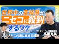 超富裕層がニセコに投資する理由／富裕層によろこばれるサービスとは？／価値は東京・港区と遜色ない／お金を稼ぐためにしていること／投資は分散よりリスクをとる／THINKpod