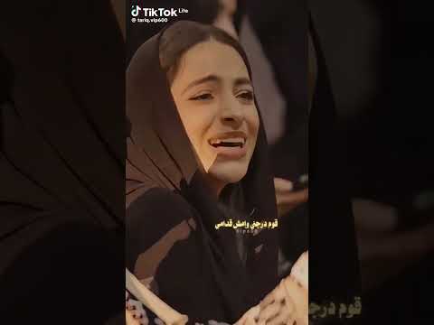 قوم درجني وامش جدامي ماجد المهندس اغاني تيك توك ترند Funny Love