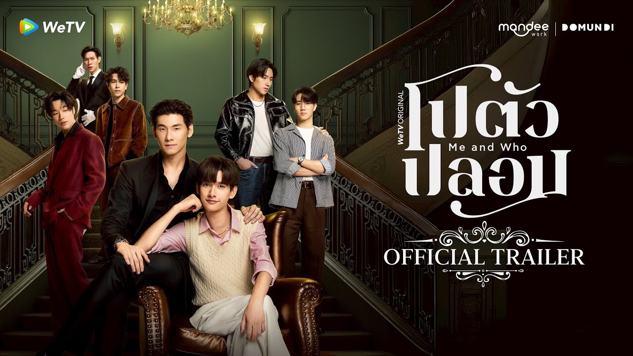 [Official Trailer] โปตัวปลอม Me and Who | WeTV Original