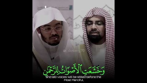 ... وَخَشَعَتِ الْأَصْوَاتُ لِلرَّحْمَٰنِ فَلَا تَسْمَعُ إِلَّا هَمْسًا [سورة طه: 108]