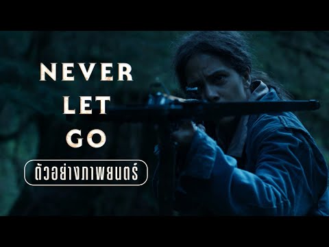 Never Let Go – Official Trailer [ ตัวอย่างซับไทย ]