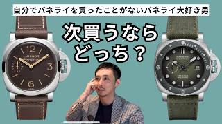 If I were to buy one Panerai, I would seriously struggle to choose